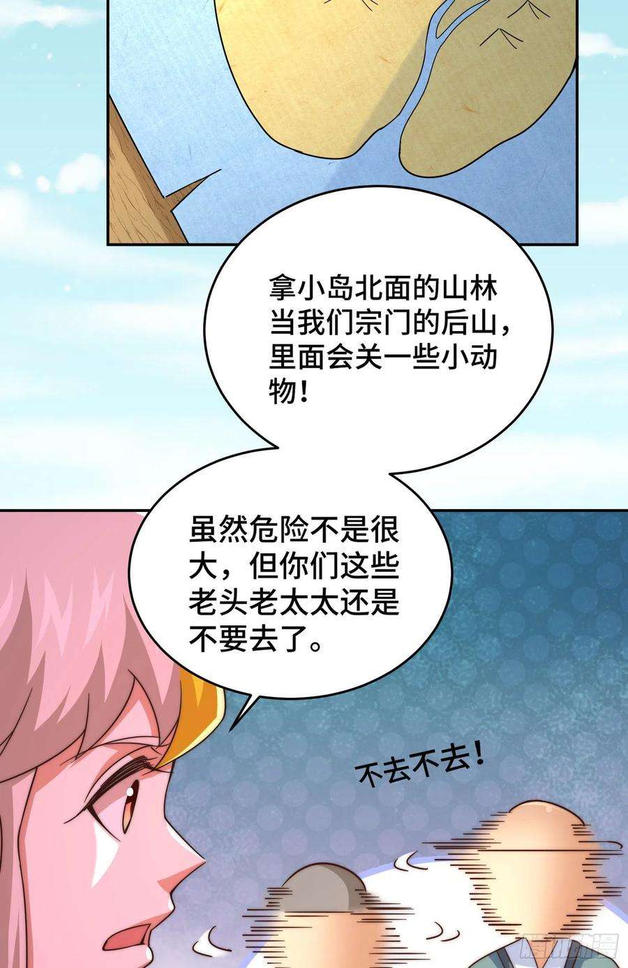 万人之上129话 建宗大业