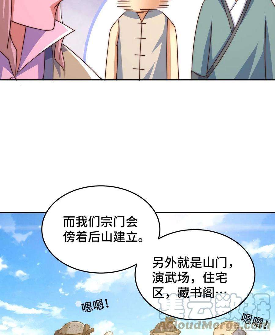 万人之上129话 建宗大业