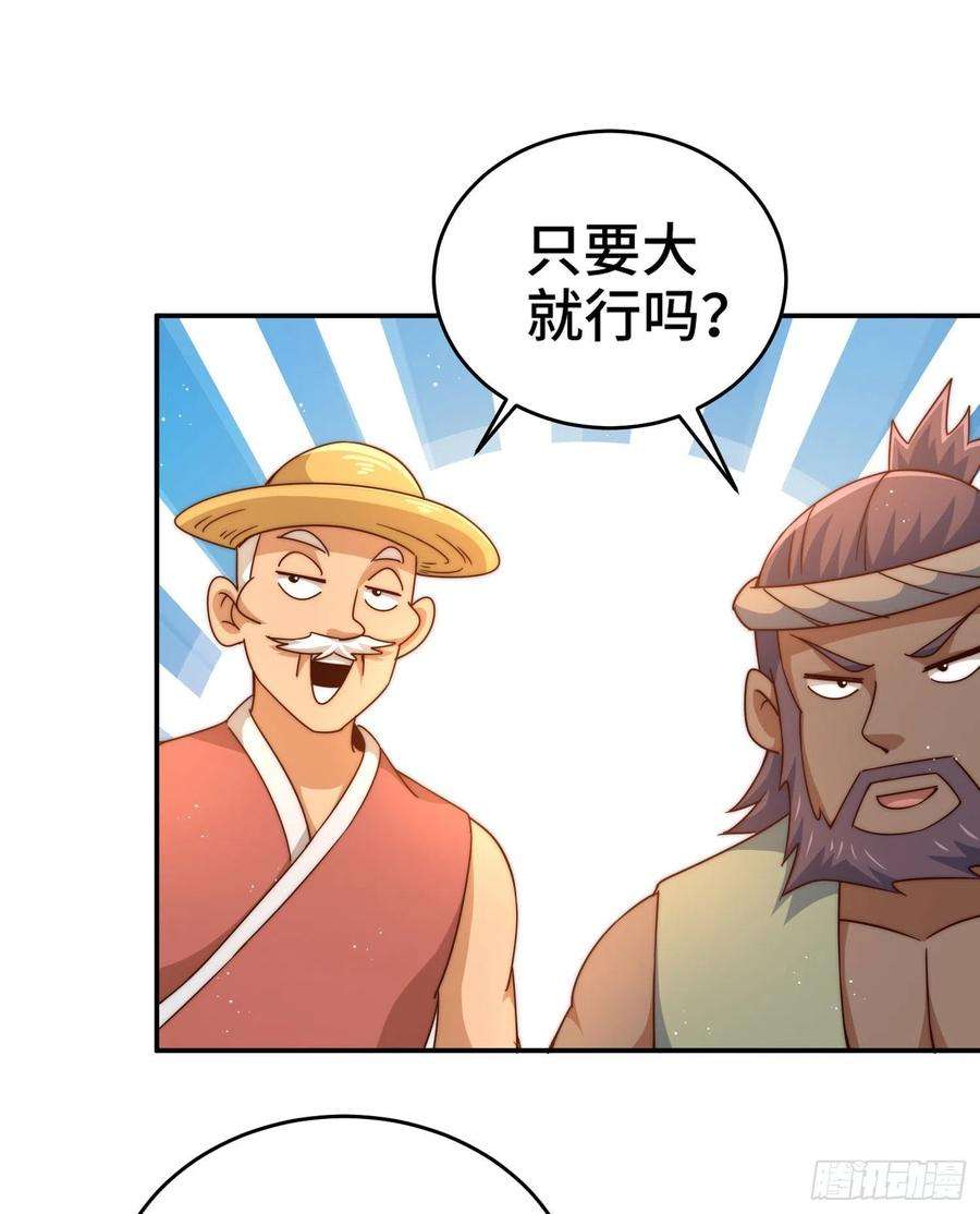 万人之上129话 建宗大业