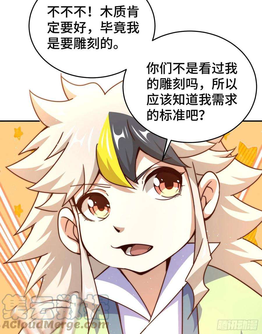 万人之上129话 建宗大业