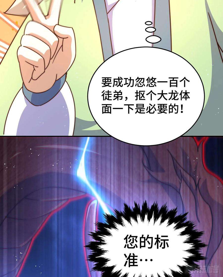 万人之上129话 建宗大业