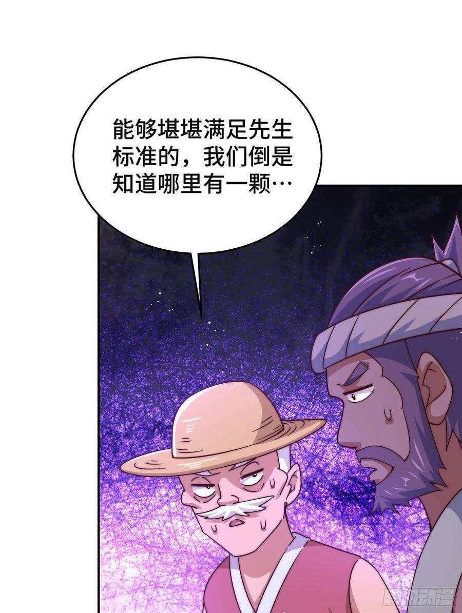 万人之上129话 建宗大业