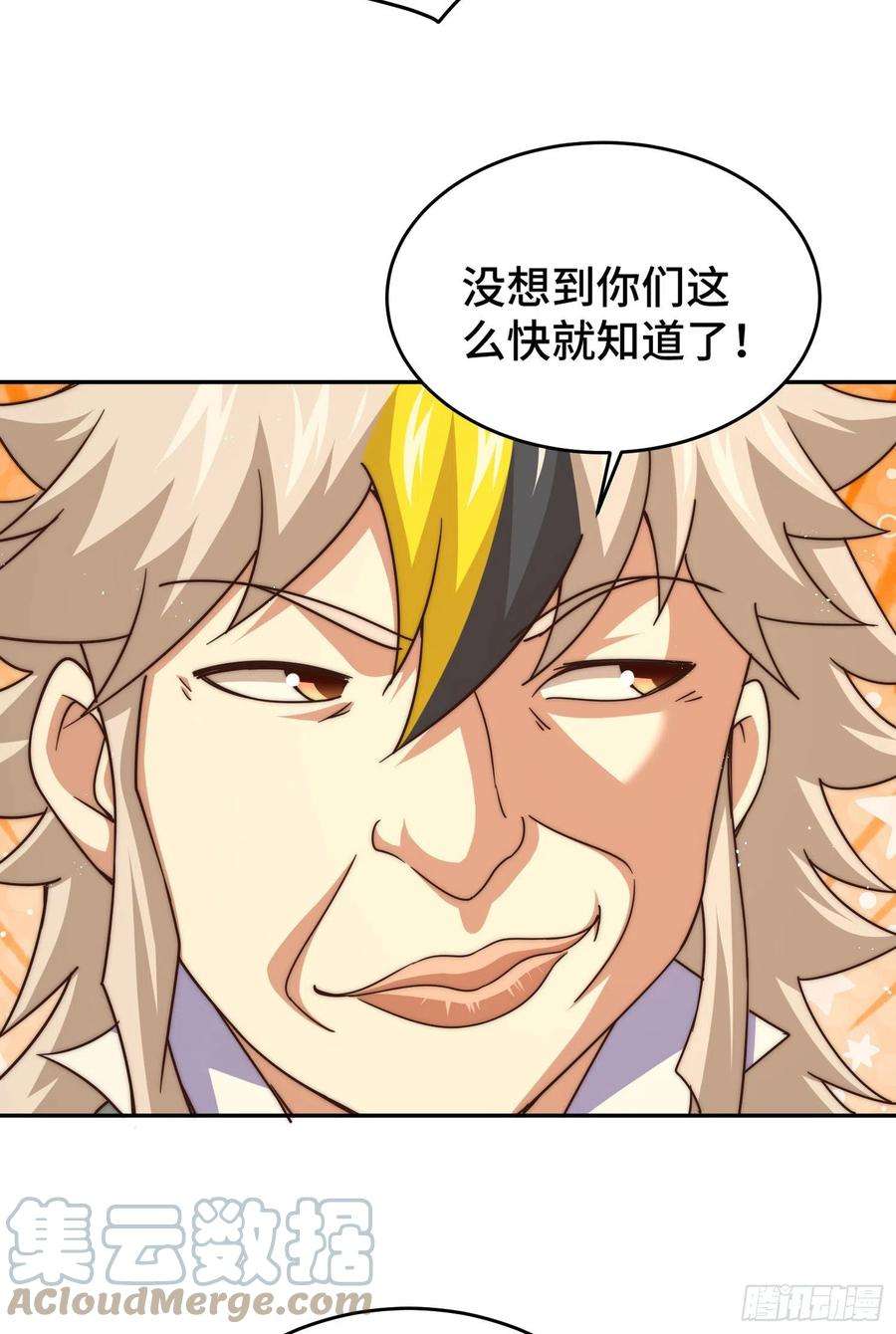 万人之上129话 建宗大业