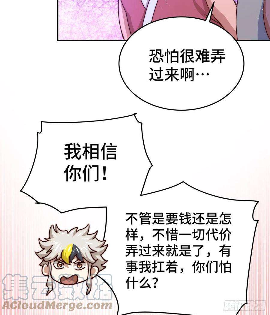 万人之上129话 建宗大业