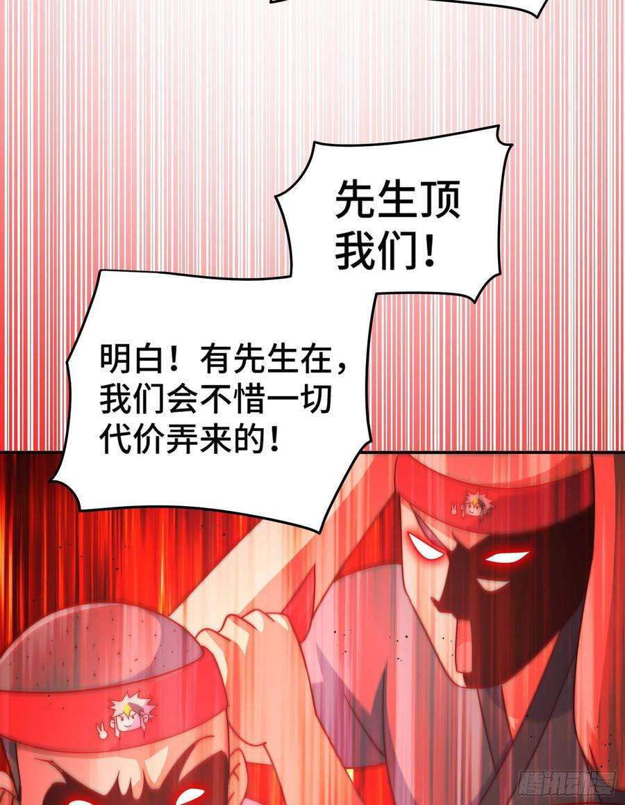 万人之上129话 建宗大业