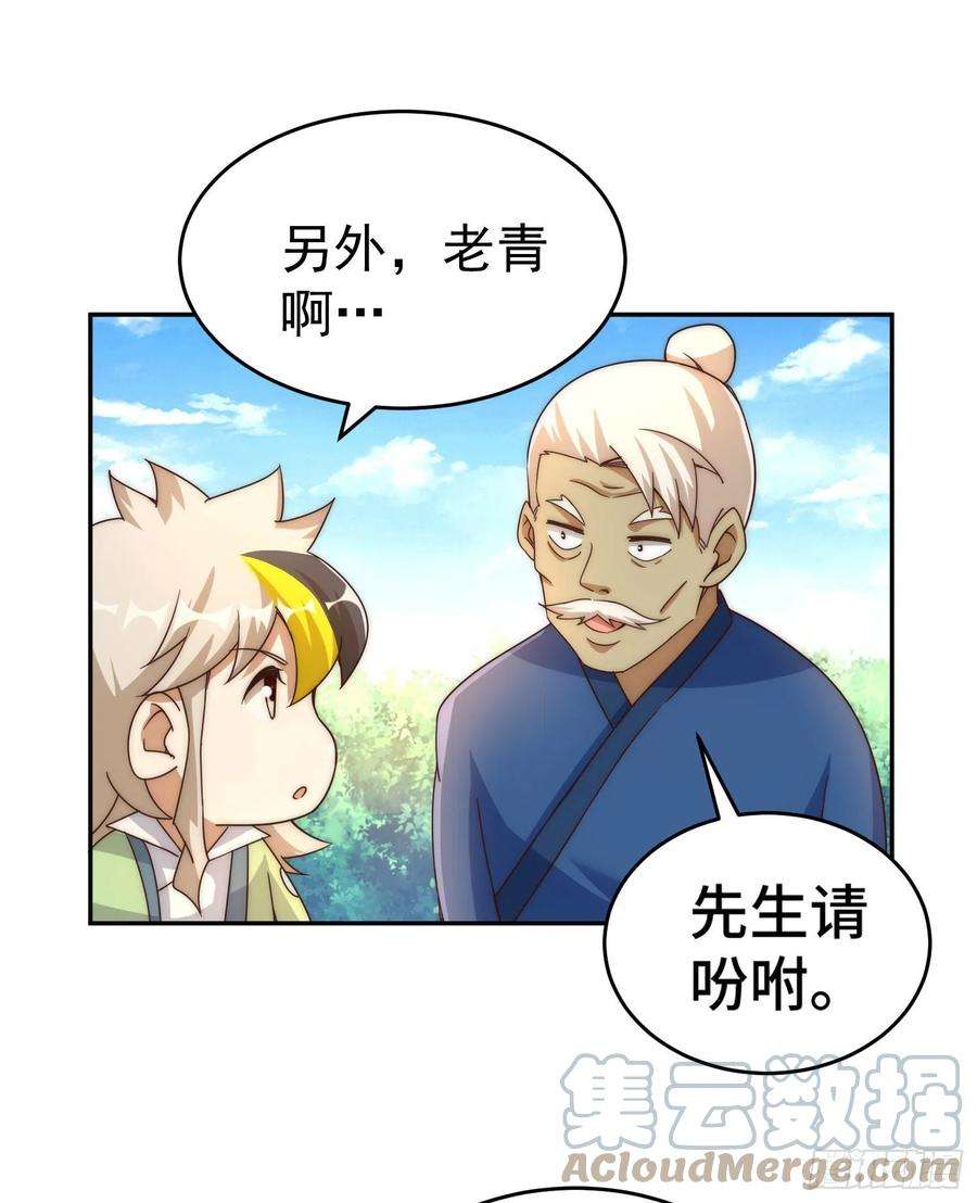 万人之上129话 建宗大业