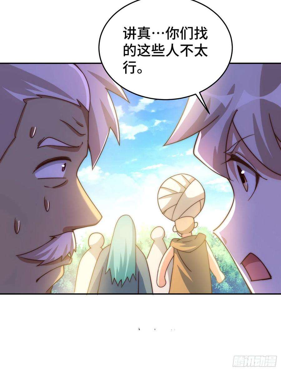 万人之上129话 建宗大业