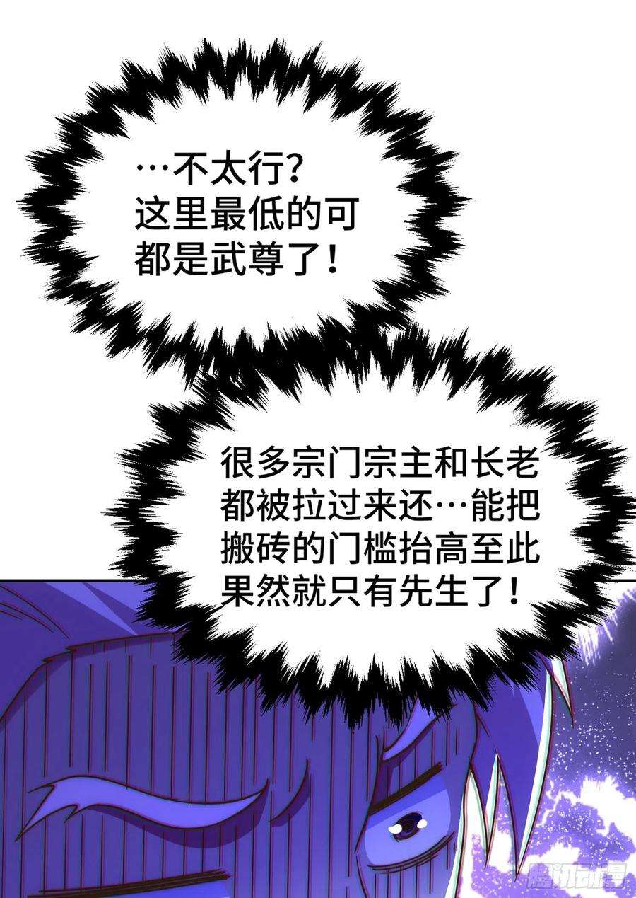 万人之上129话 建宗大业