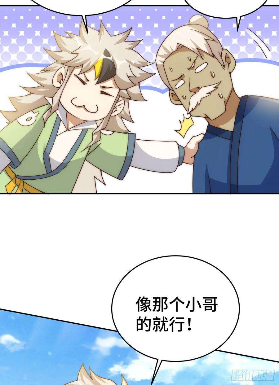 万人之上129话 建宗大业