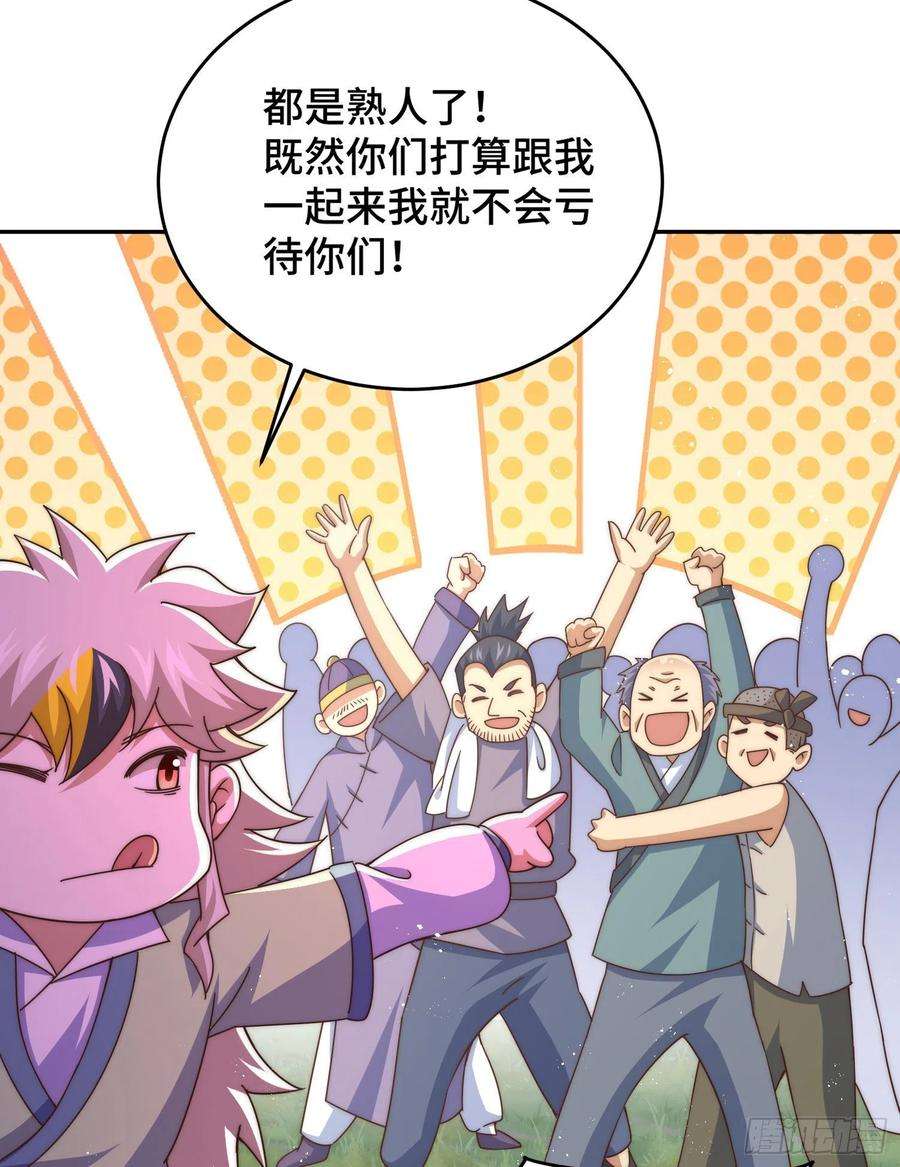 万人之上129话 建宗大业