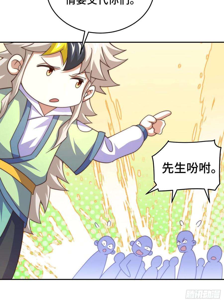 万人之上129话 建宗大业