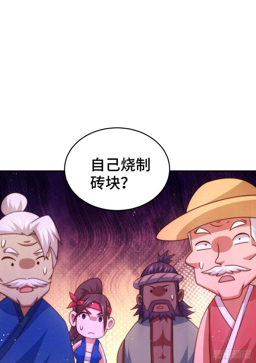 万人之上129话 建宗大业