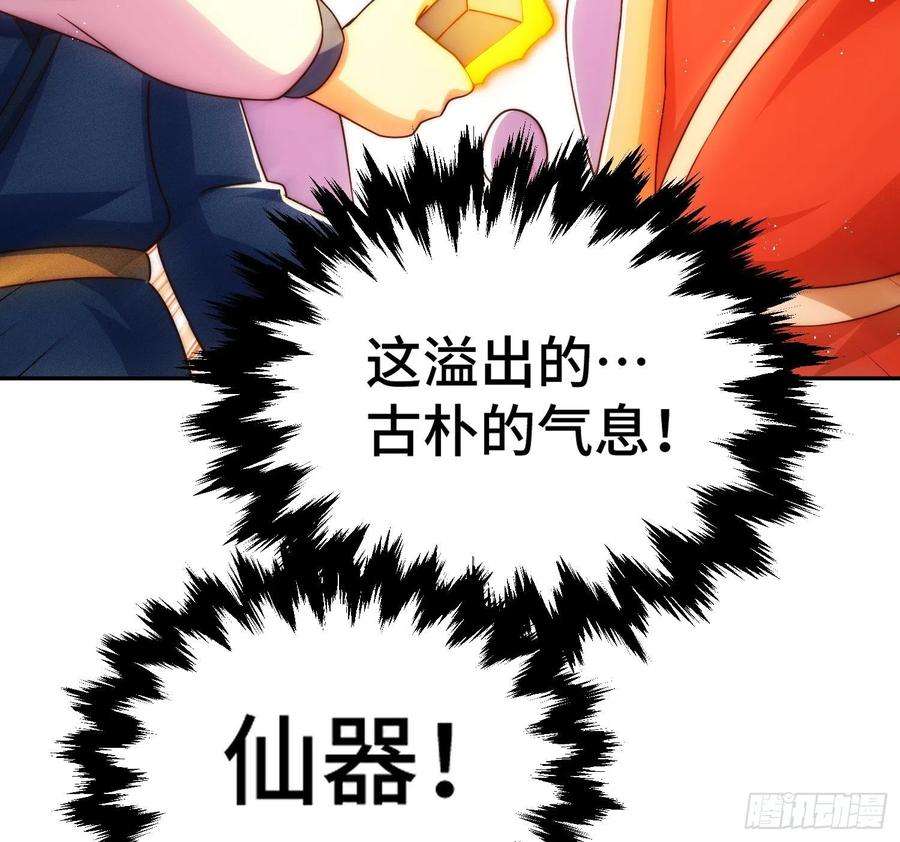 万人之上129话 建宗大业