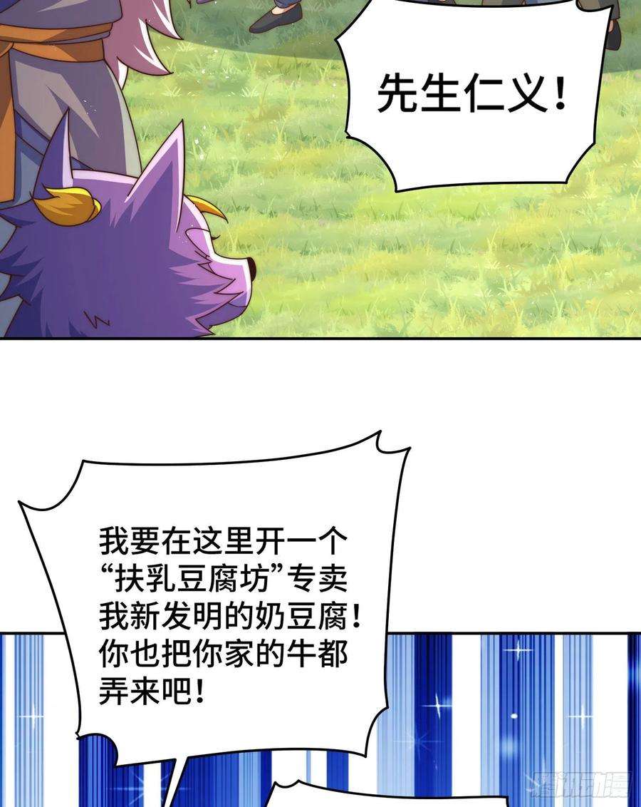 万人之上129话 建宗大业