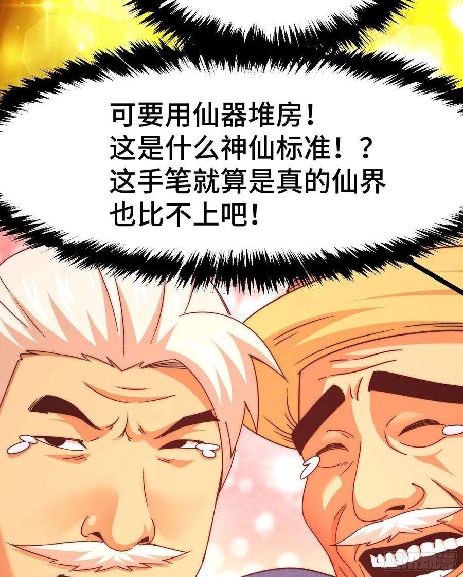 万人之上129话 建宗大业