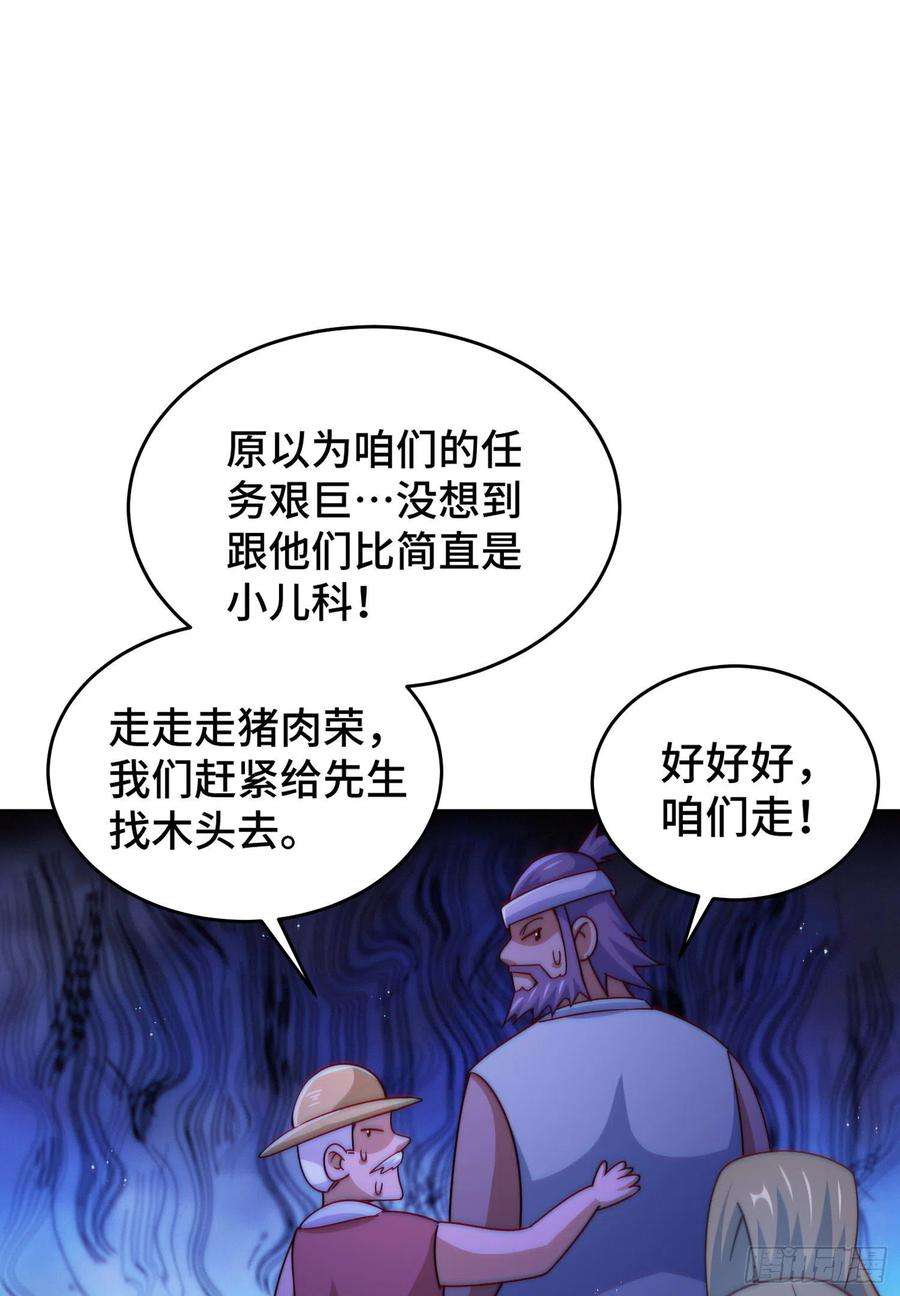 万人之上129话 建宗大业