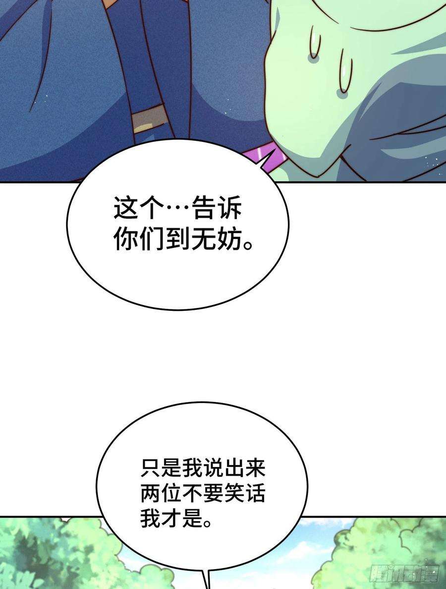 万人之上129话 建宗大业