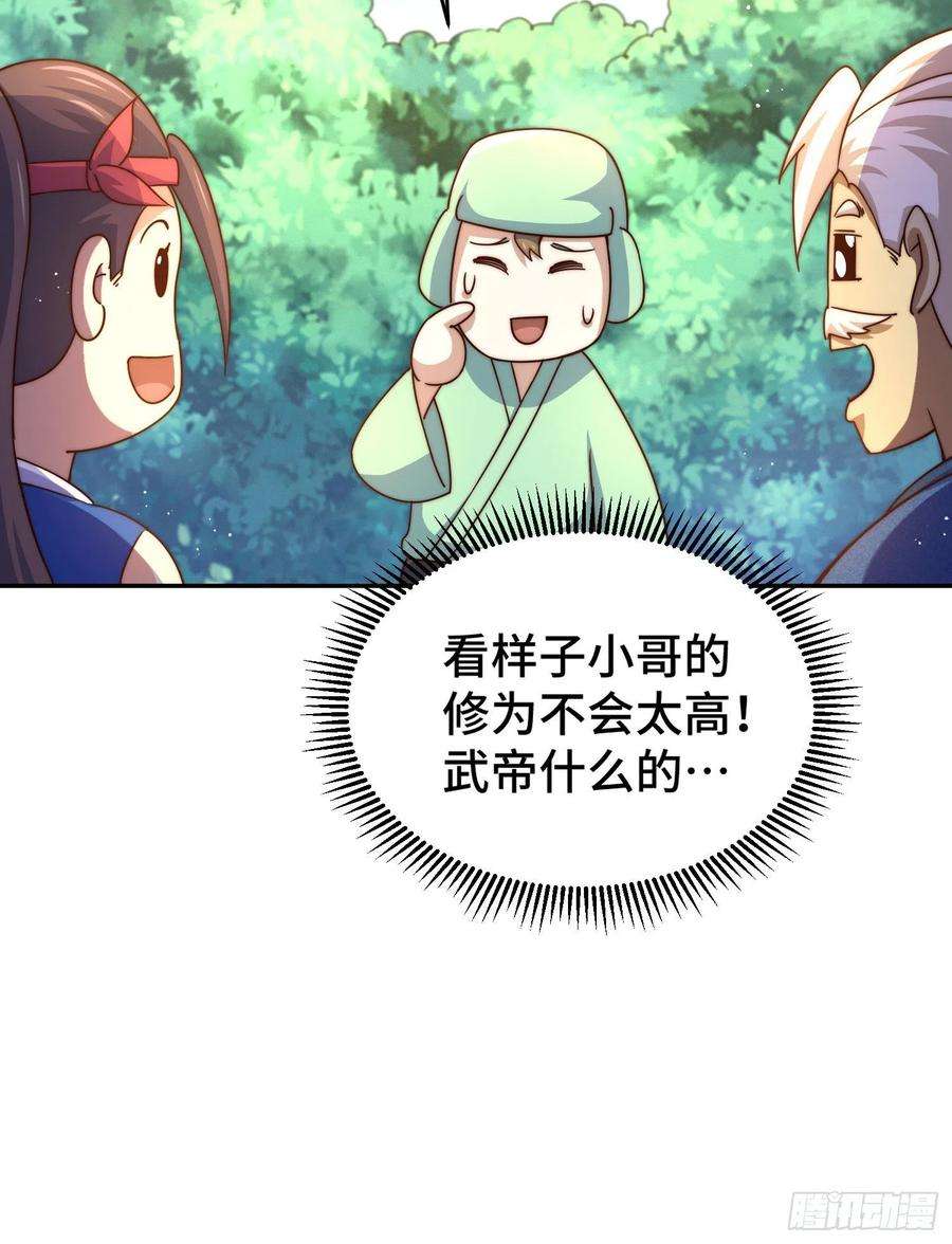万人之上129话 建宗大业