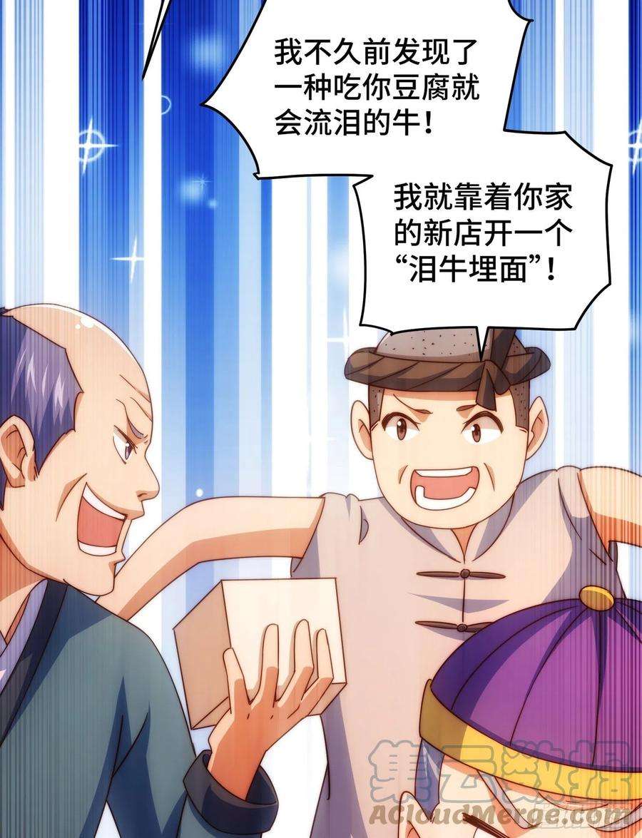 万人之上129话 建宗大业