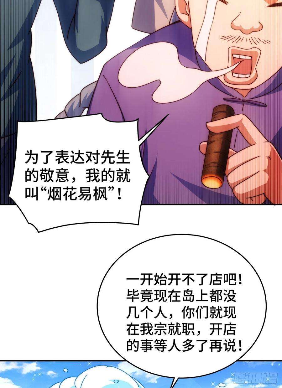 万人之上129话 建宗大业