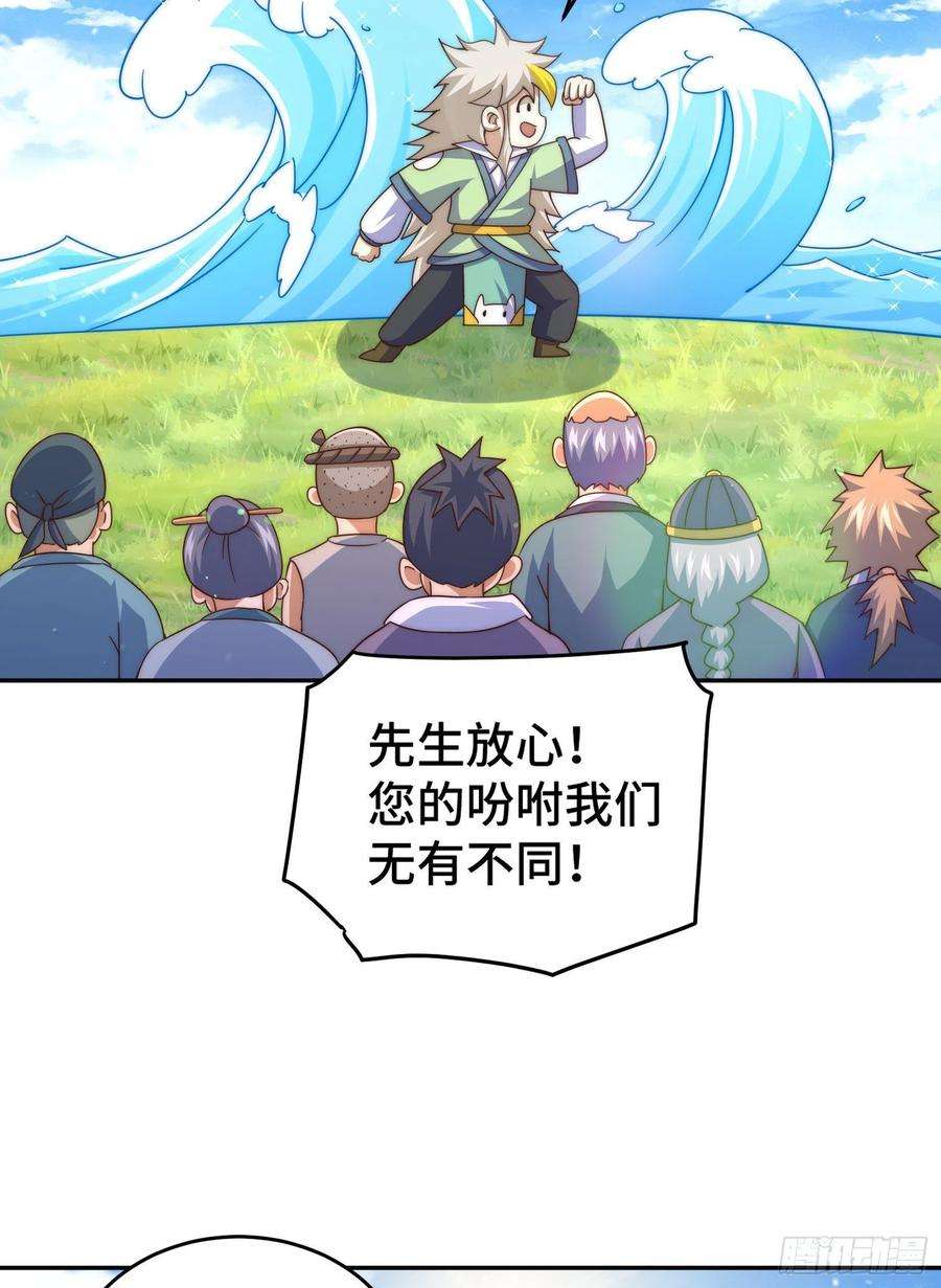 万人之上129话 建宗大业