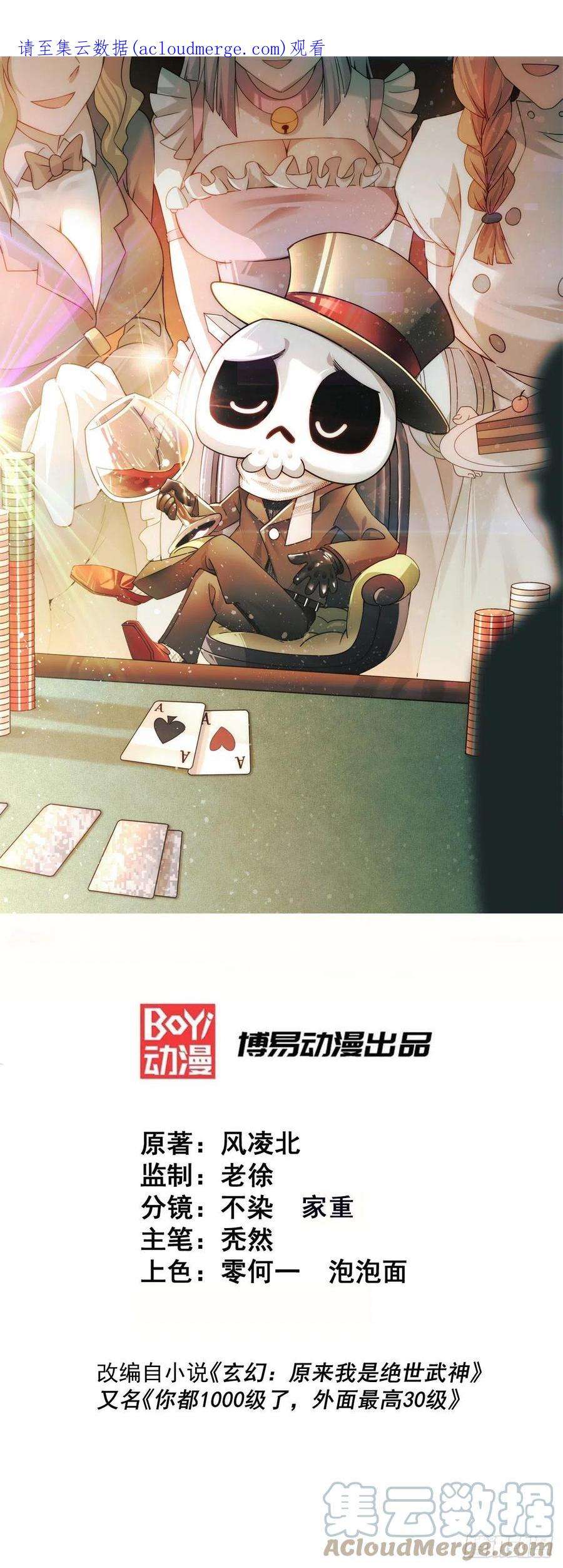 万人之上130话 我当父亲了