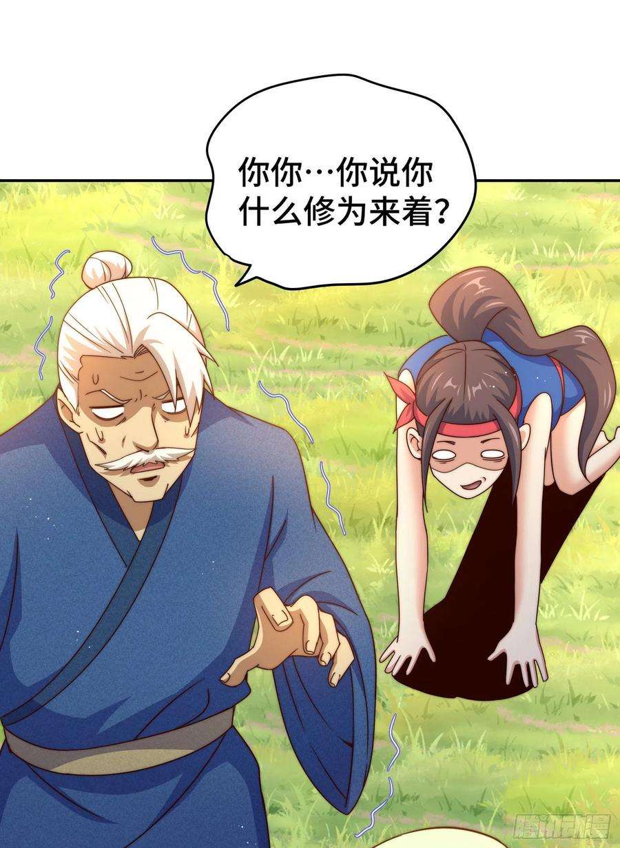 万人之上130话 我当父亲了