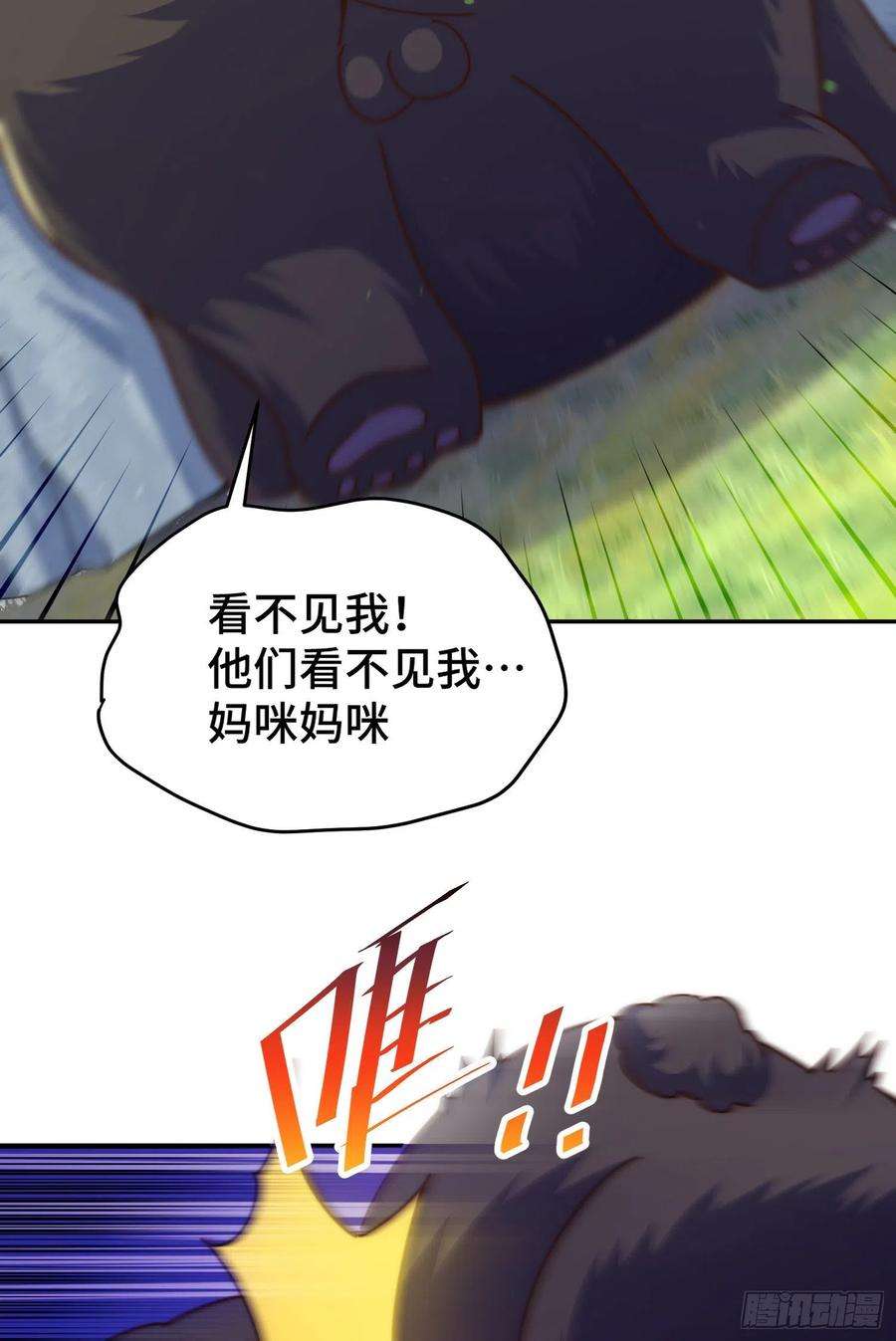 万人之上130话 我当父亲了