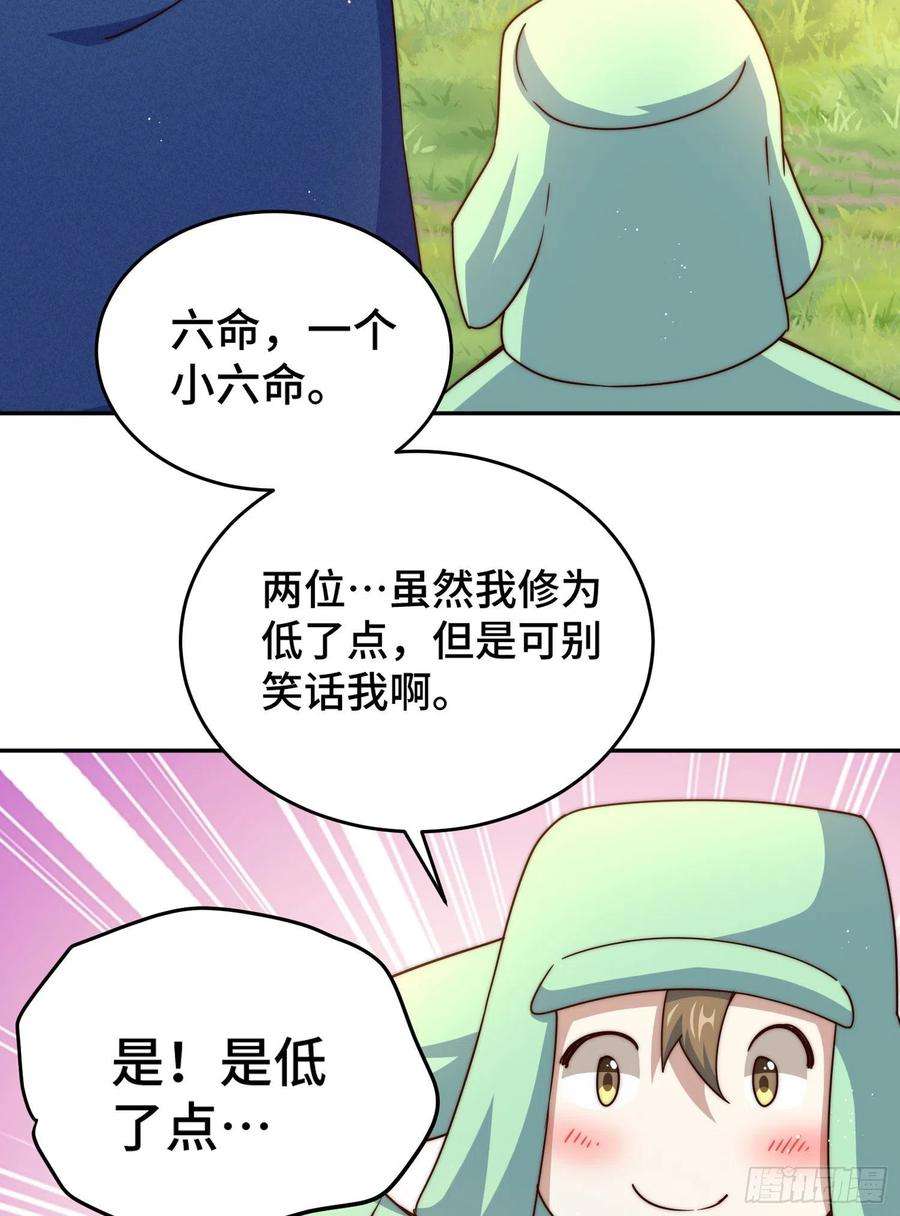 万人之上130话 我当父亲了
