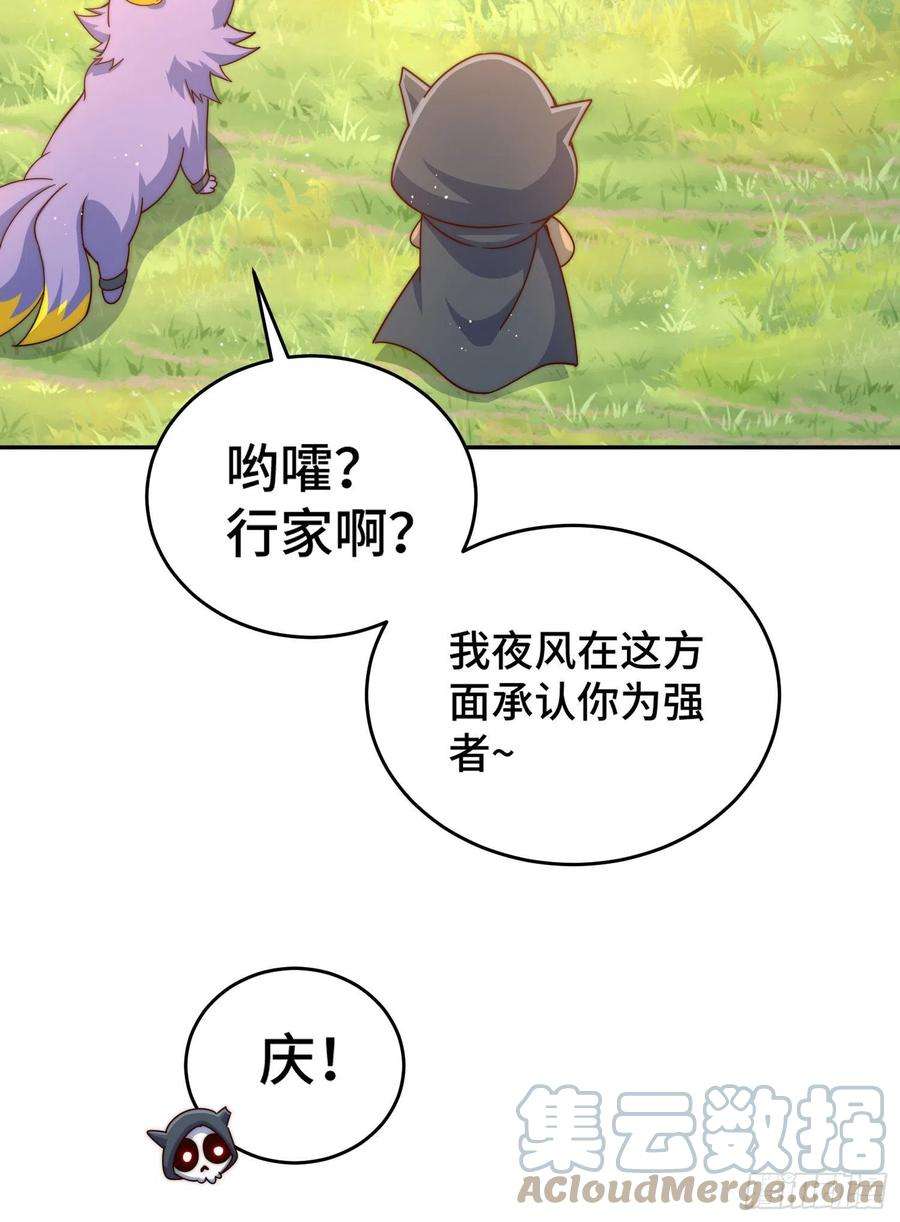 万人之上130话 我当父亲了