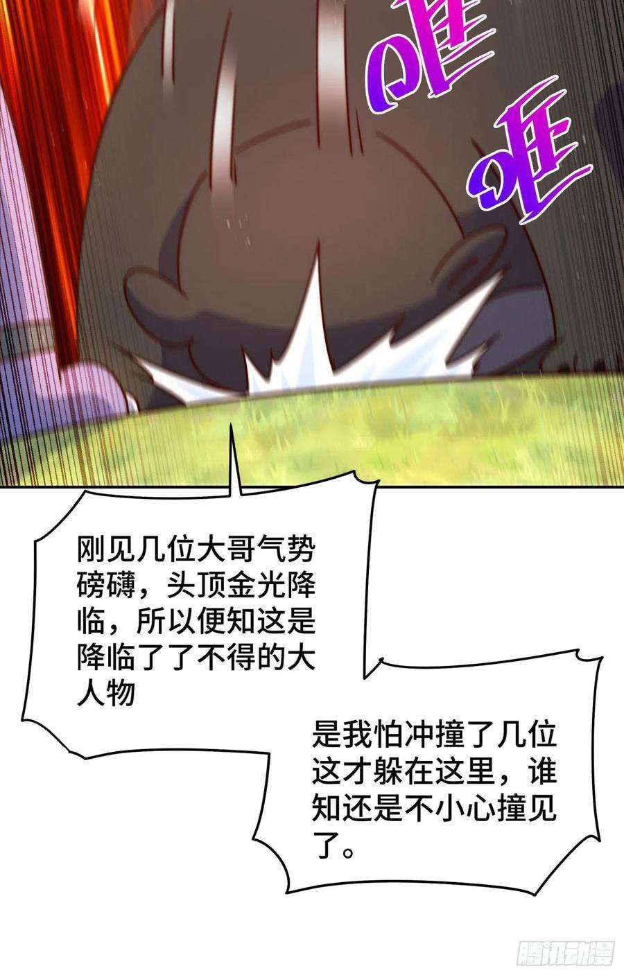 万人之上130话 我当父亲了