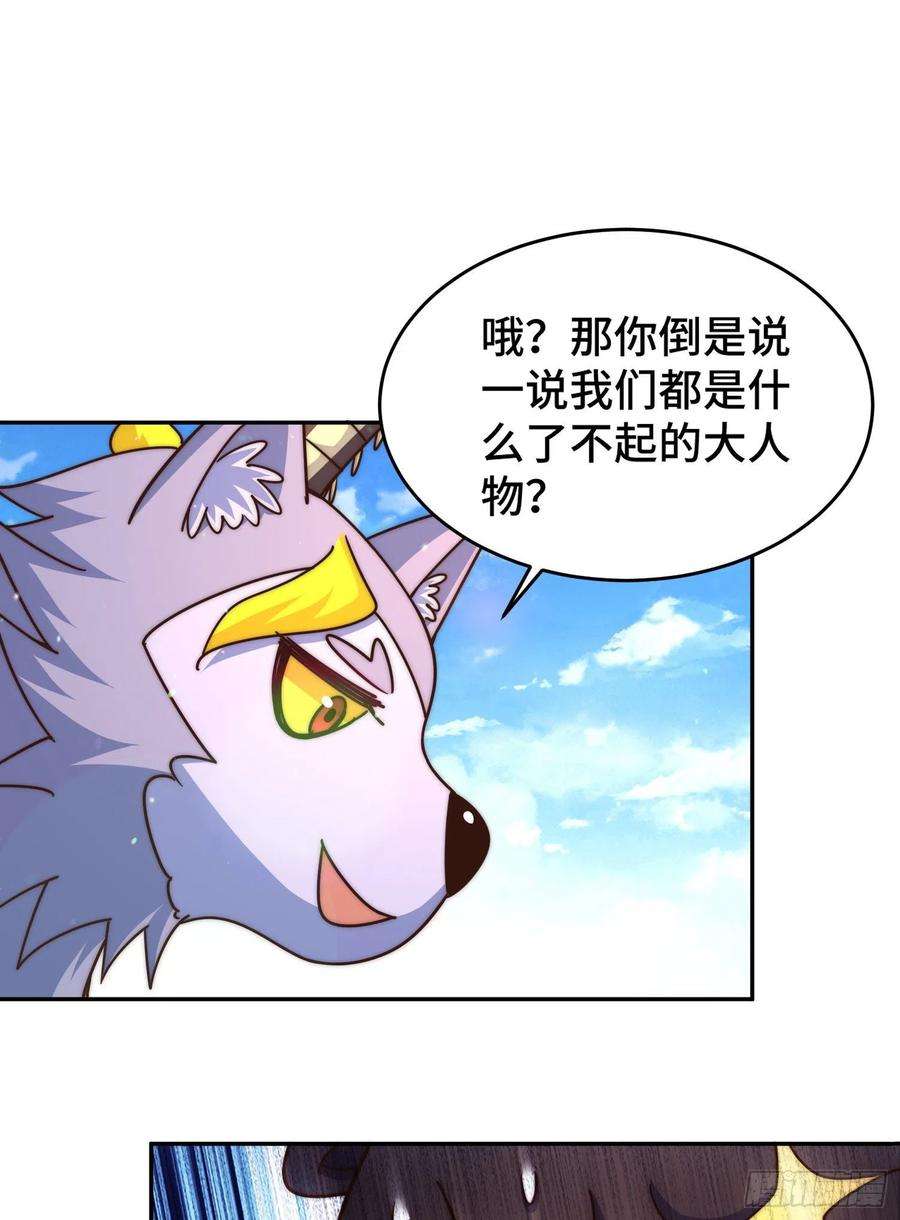 万人之上130话 我当父亲了