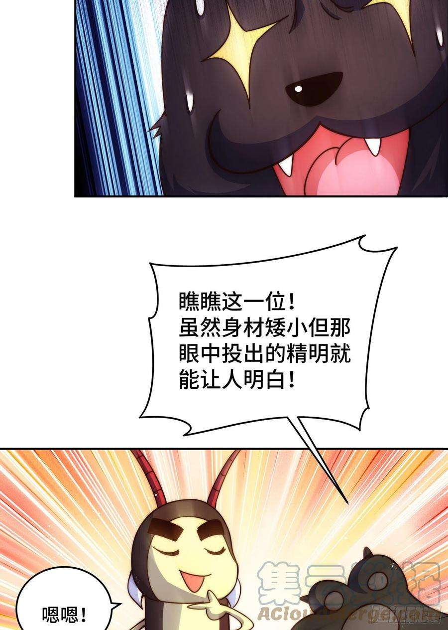 万人之上130话 我当父亲了