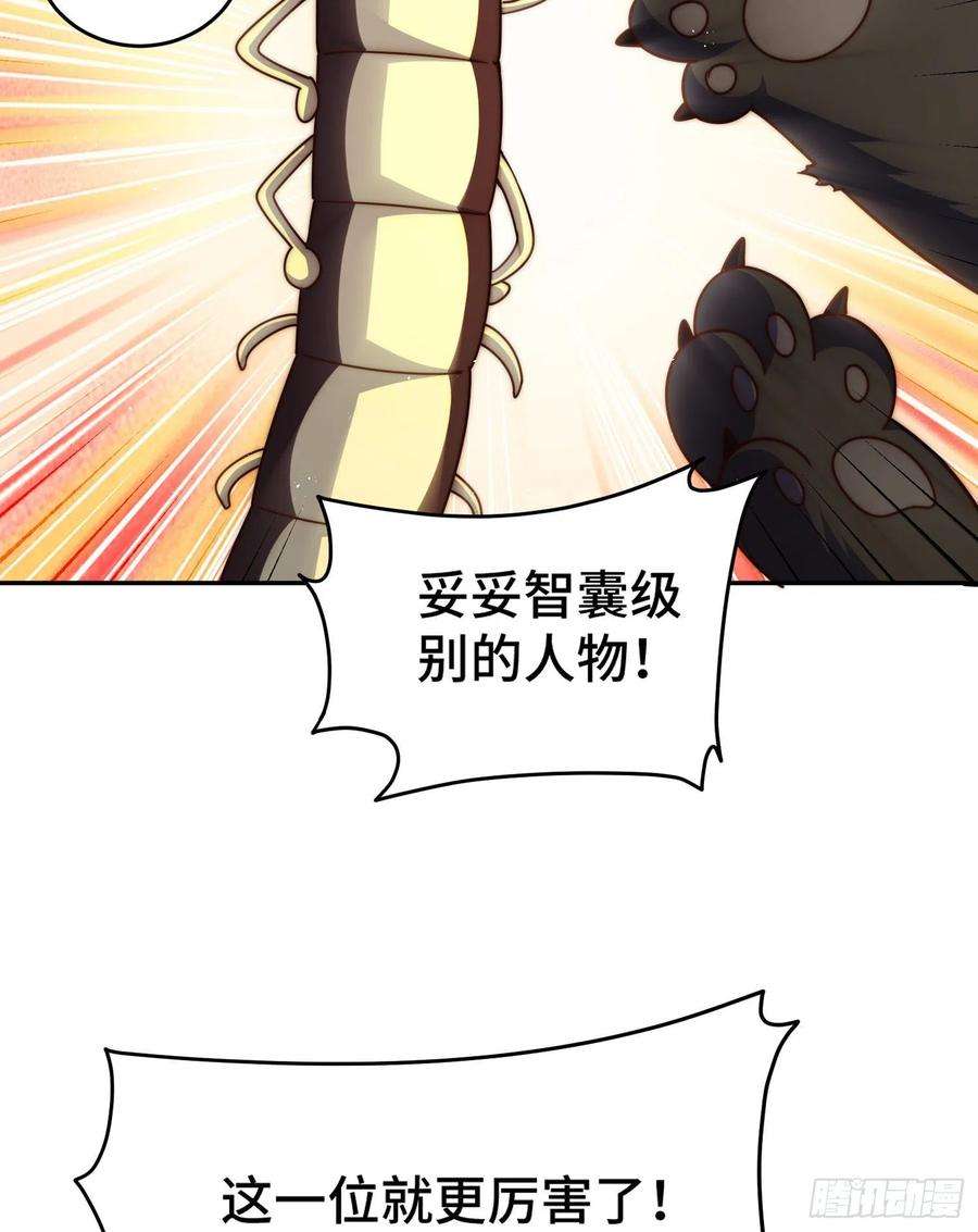 万人之上130话 我当父亲了