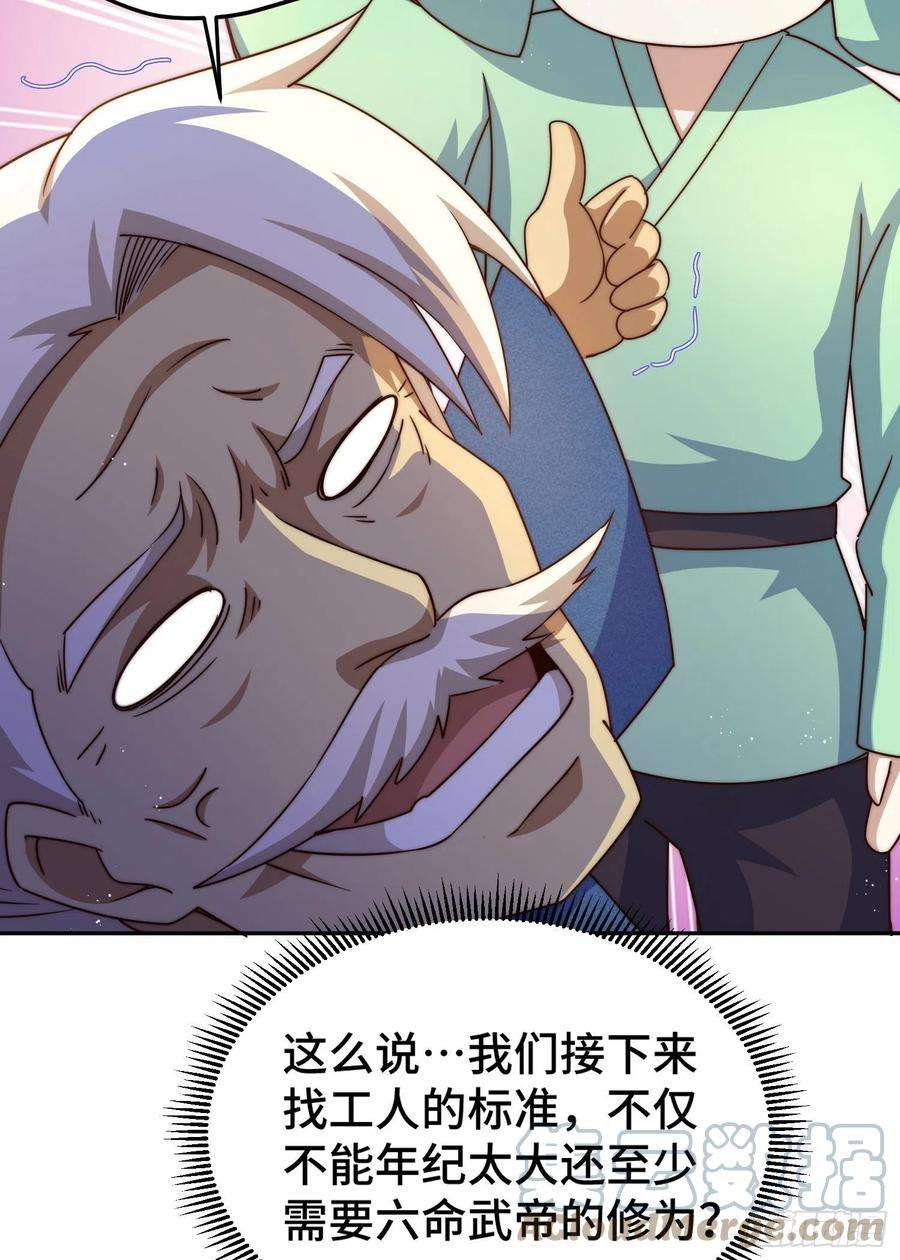 万人之上130话 我当父亲了