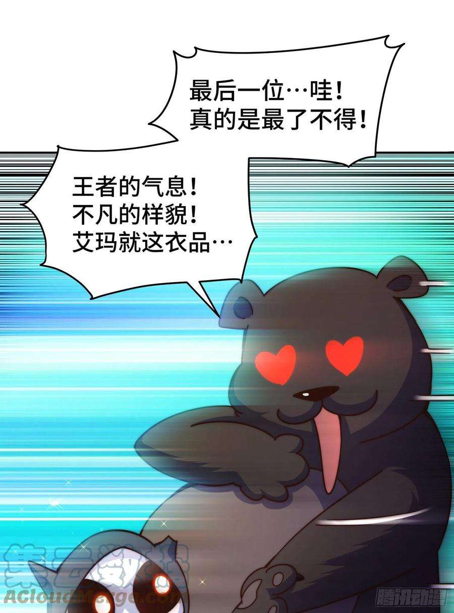 万人之上130话 我当父亲了