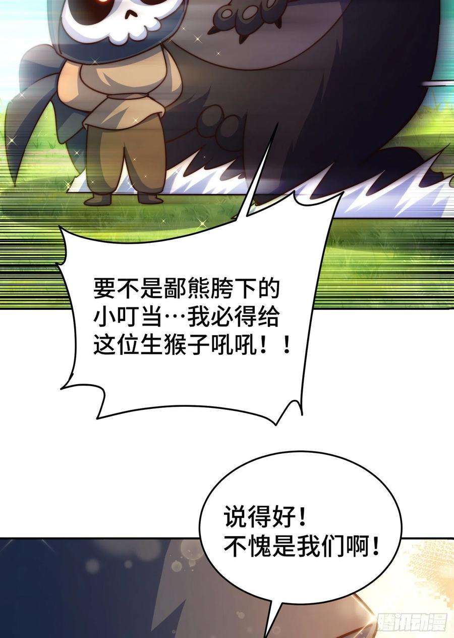 万人之上130话 我当父亲了