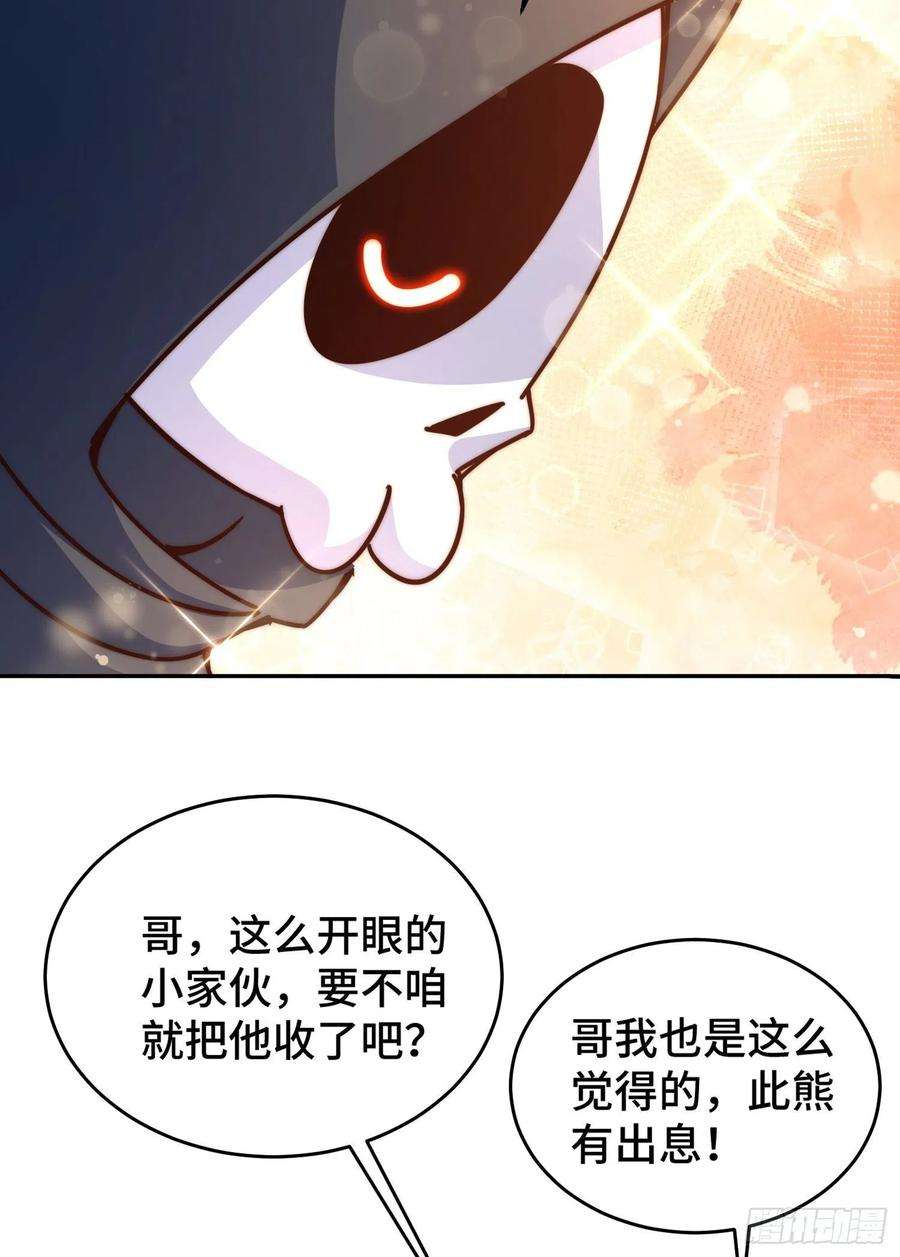 万人之上130话 我当父亲了
