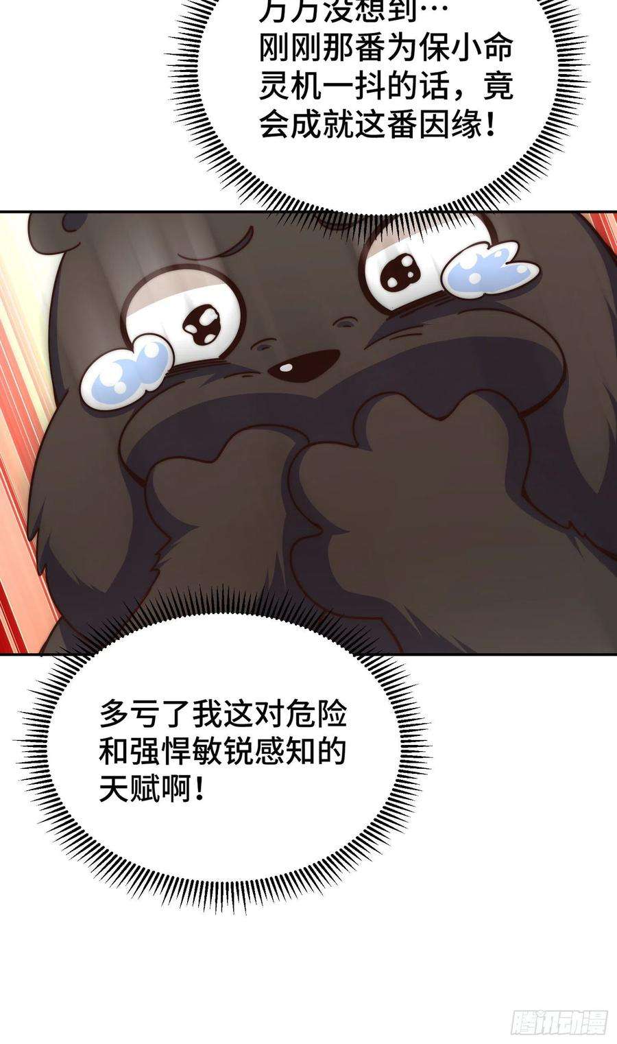 万人之上130话 我当父亲了