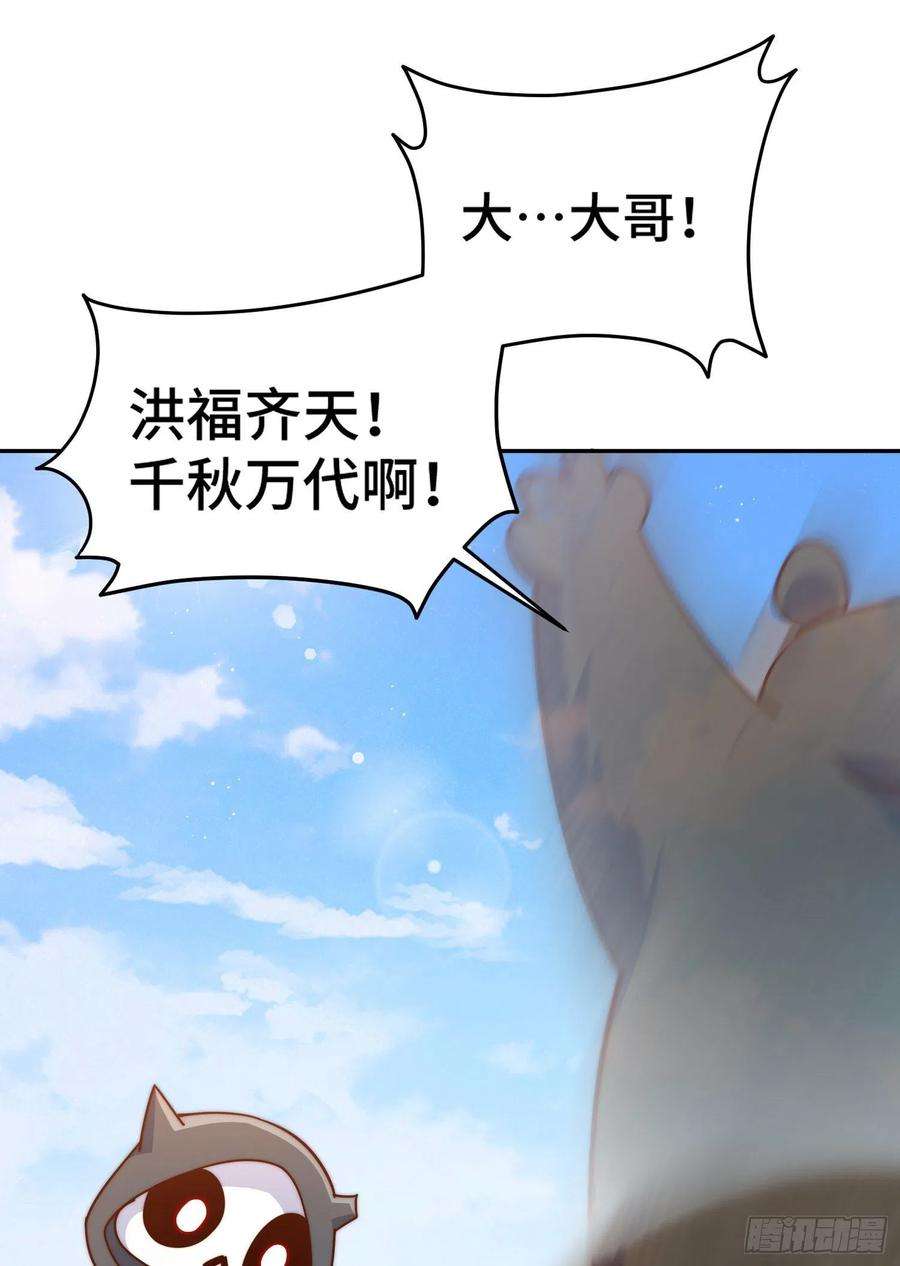 万人之上130话 我当父亲了
