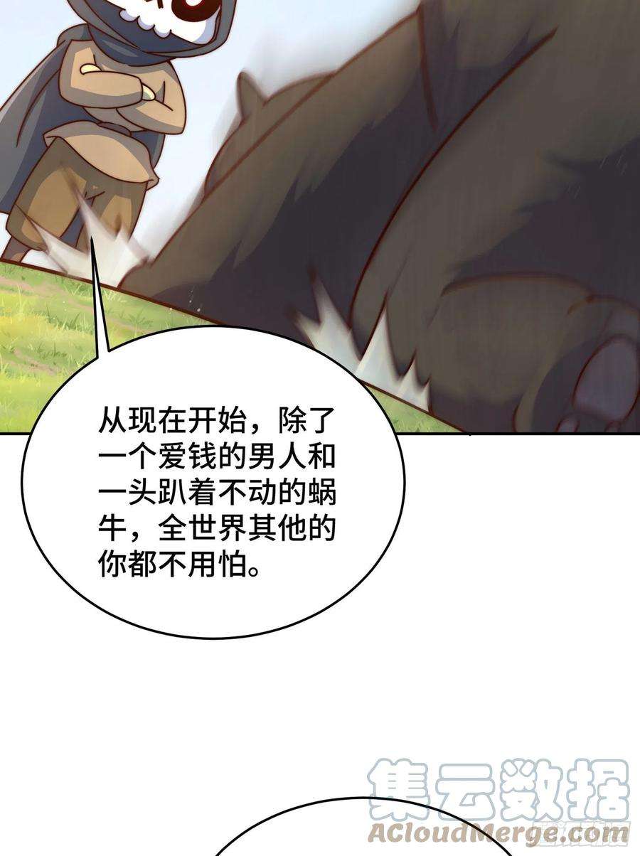 万人之上130话 我当父亲了