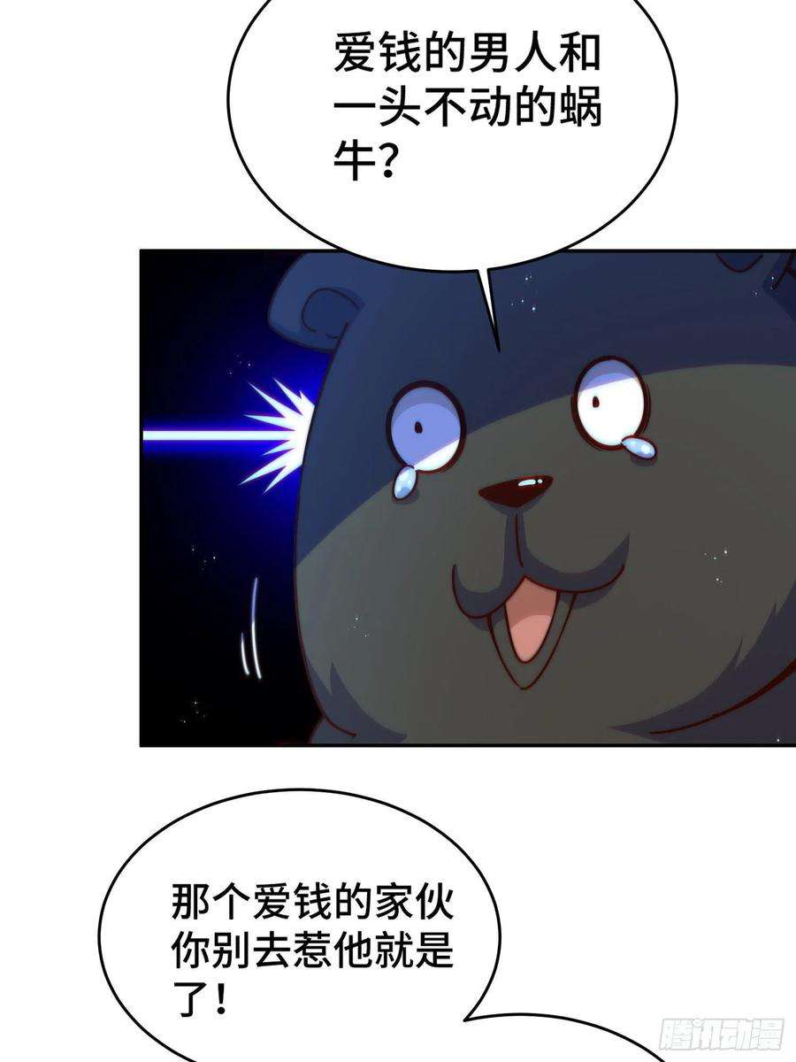 万人之上130话 我当父亲了