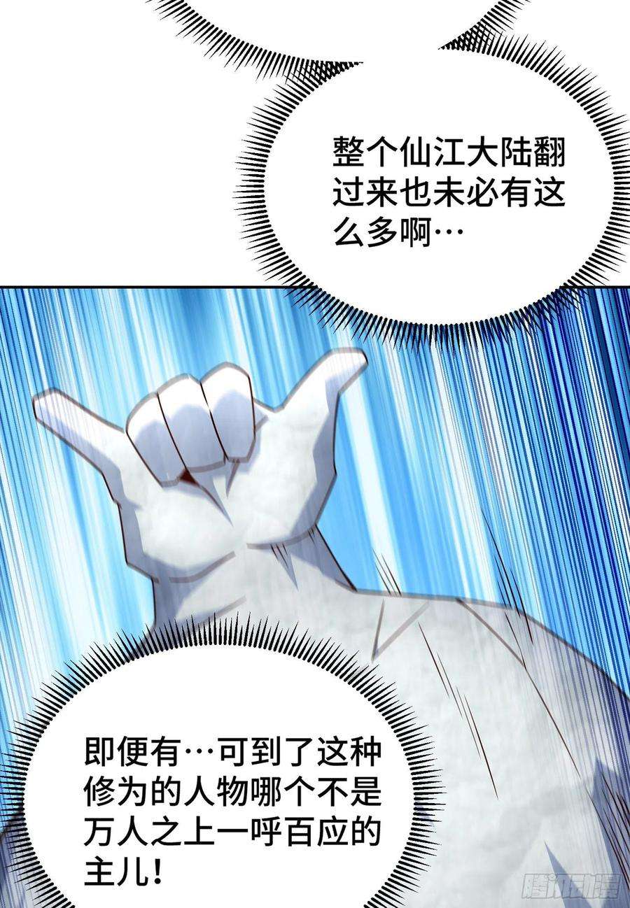 万人之上130话 我当父亲了