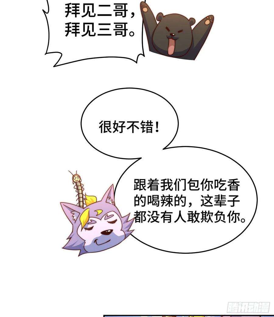 万人之上130话 我当父亲了