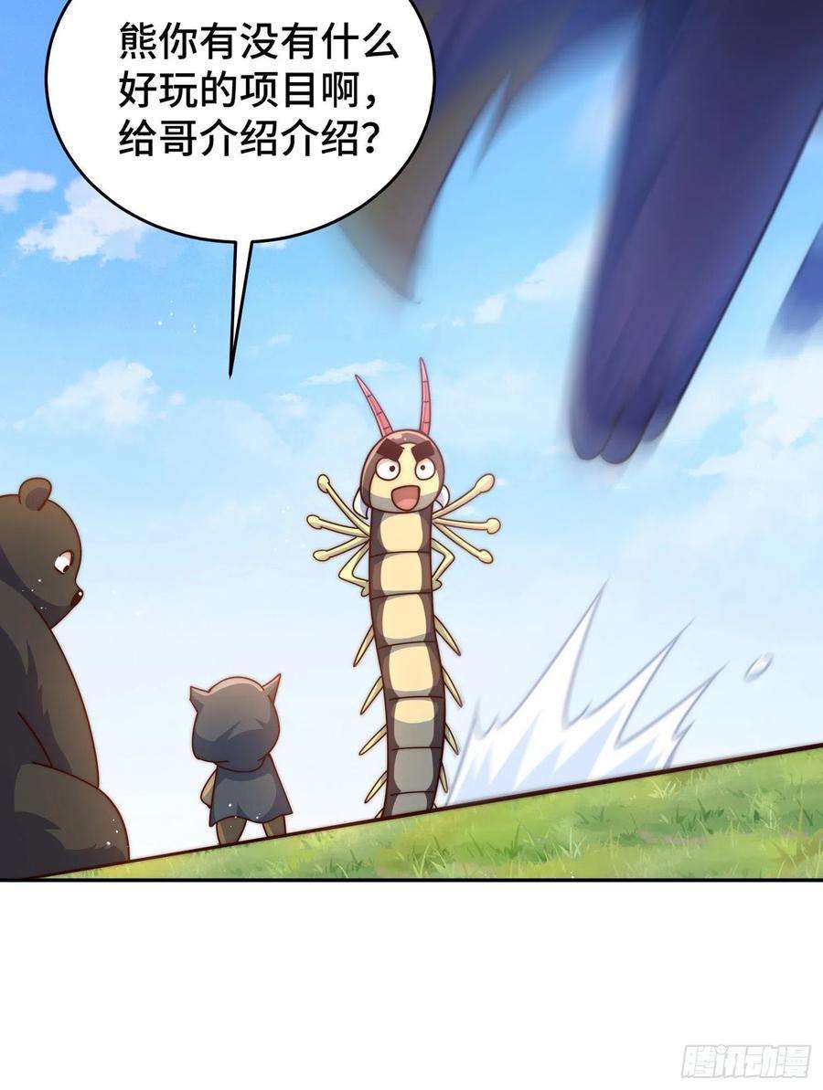 万人之上130话 我当父亲了