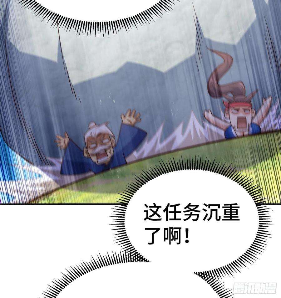 万人之上130话 我当父亲了