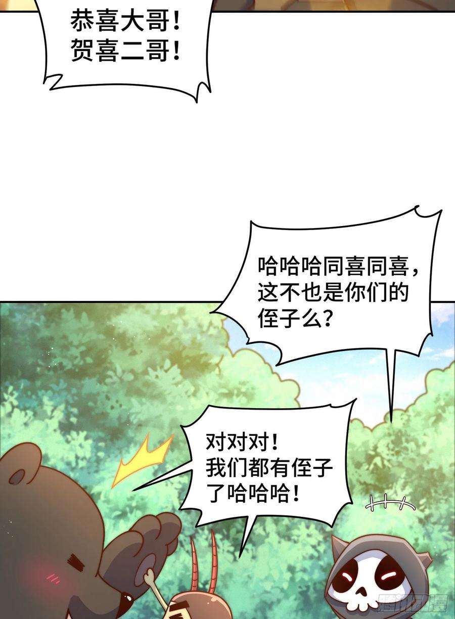万人之上130话 我当父亲了