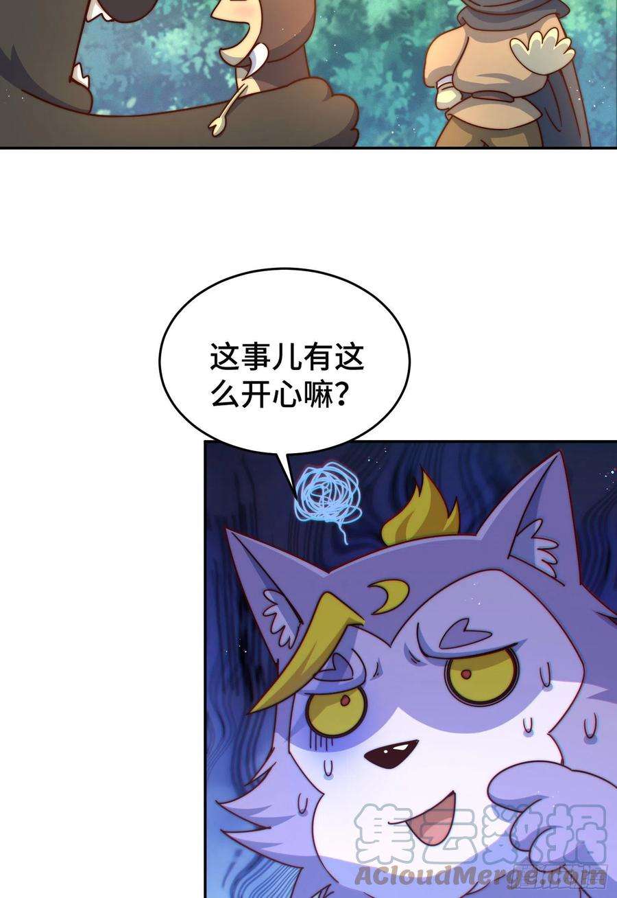 万人之上130话 我当父亲了