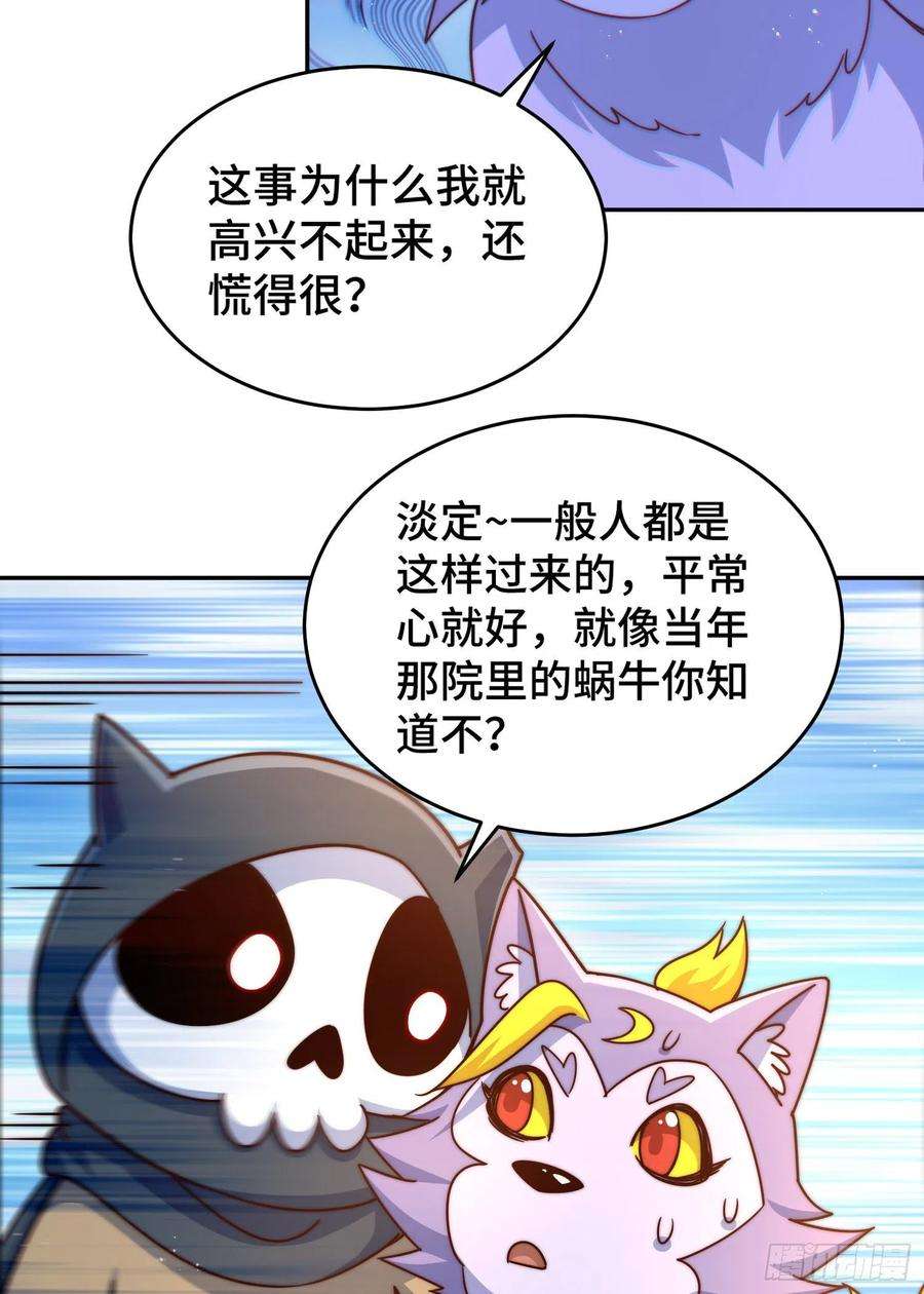 万人之上130话 我当父亲了