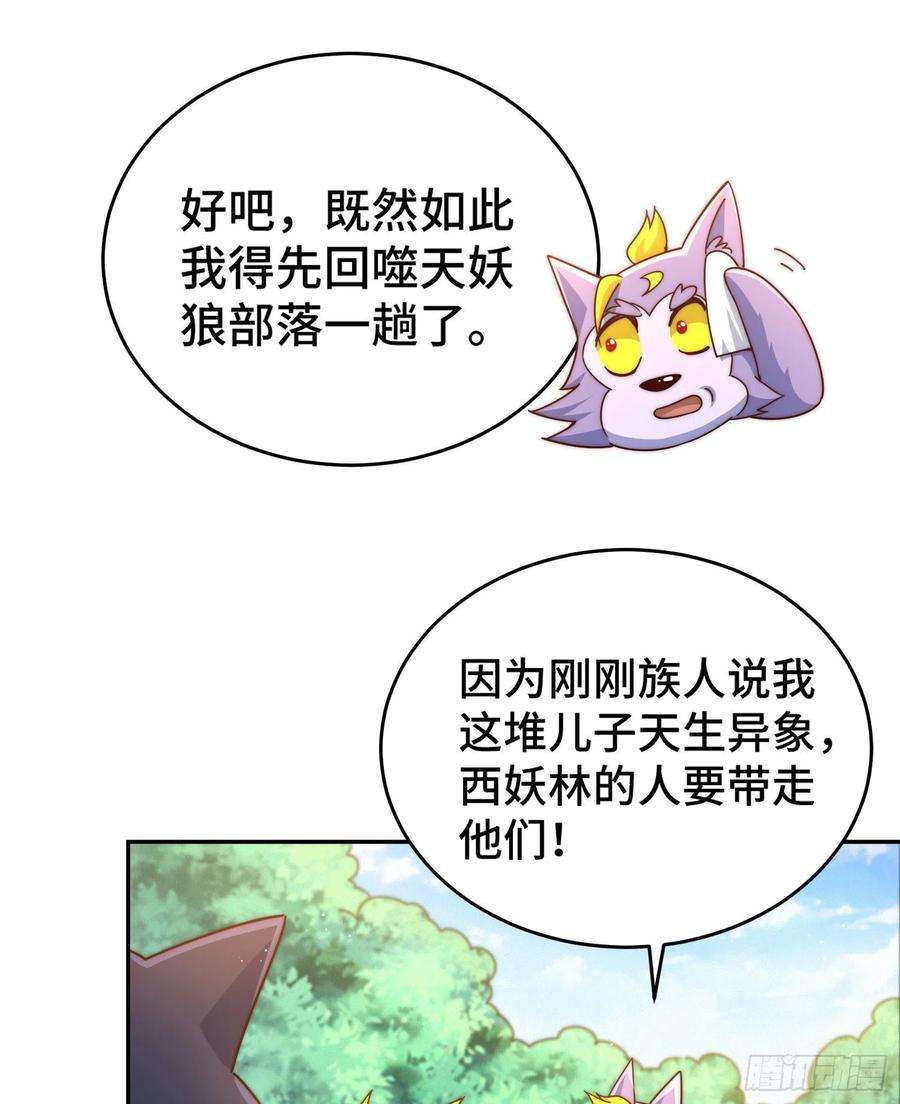 万人之上130话 我当父亲了
